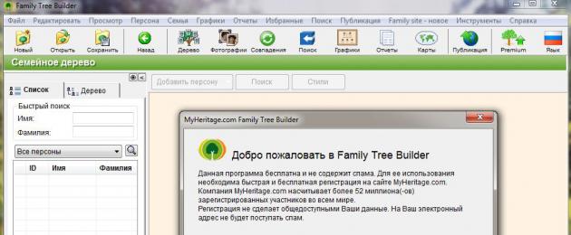 Shkarkoni programin e krijimit të pemës familjare myheritage.  Si të krijoni një pemë familjare në Family Tree Builder