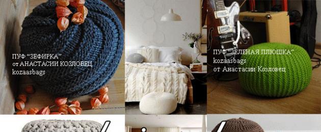 DIY pletený puf je módní a krásný kus nábytku.  Puf vyrobený z pletené příze Jak uplést otoman ze špagetové příze