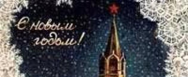 История кремлевской новогодней елки. История кремлевской новогодней елки Наряды и подарки