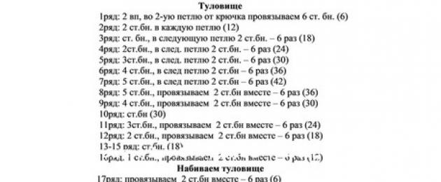 Kako kvačkati povodnega konja iz motivov.  Povodni konj iz motivov afriške kvačkane rože