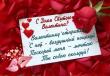 Čestitke za najboljšega prijatelja za valentinovo Čestitke za dekle za valentinovo