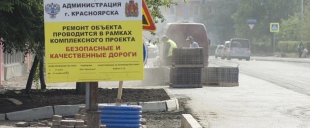 По всему городу почти новые бордюры меняют на новые - зачем? «Ремонт только доставляет неудобства»: зачем в Красноярске меняют новые бордюры Двойной бордюр зачем. 