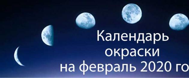 Благоприятные лунные дни для стрижки февраль. Лунный календарь стрижек на февраль